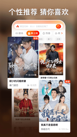 红豆短剧免费-图2