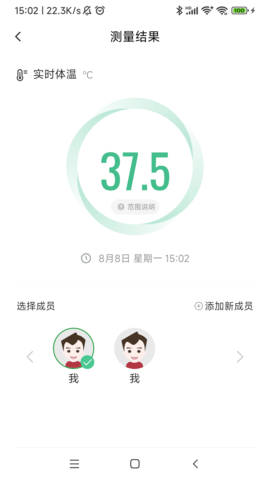 鱼跃健康管家图3