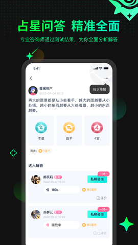 口袋星罗-图3
