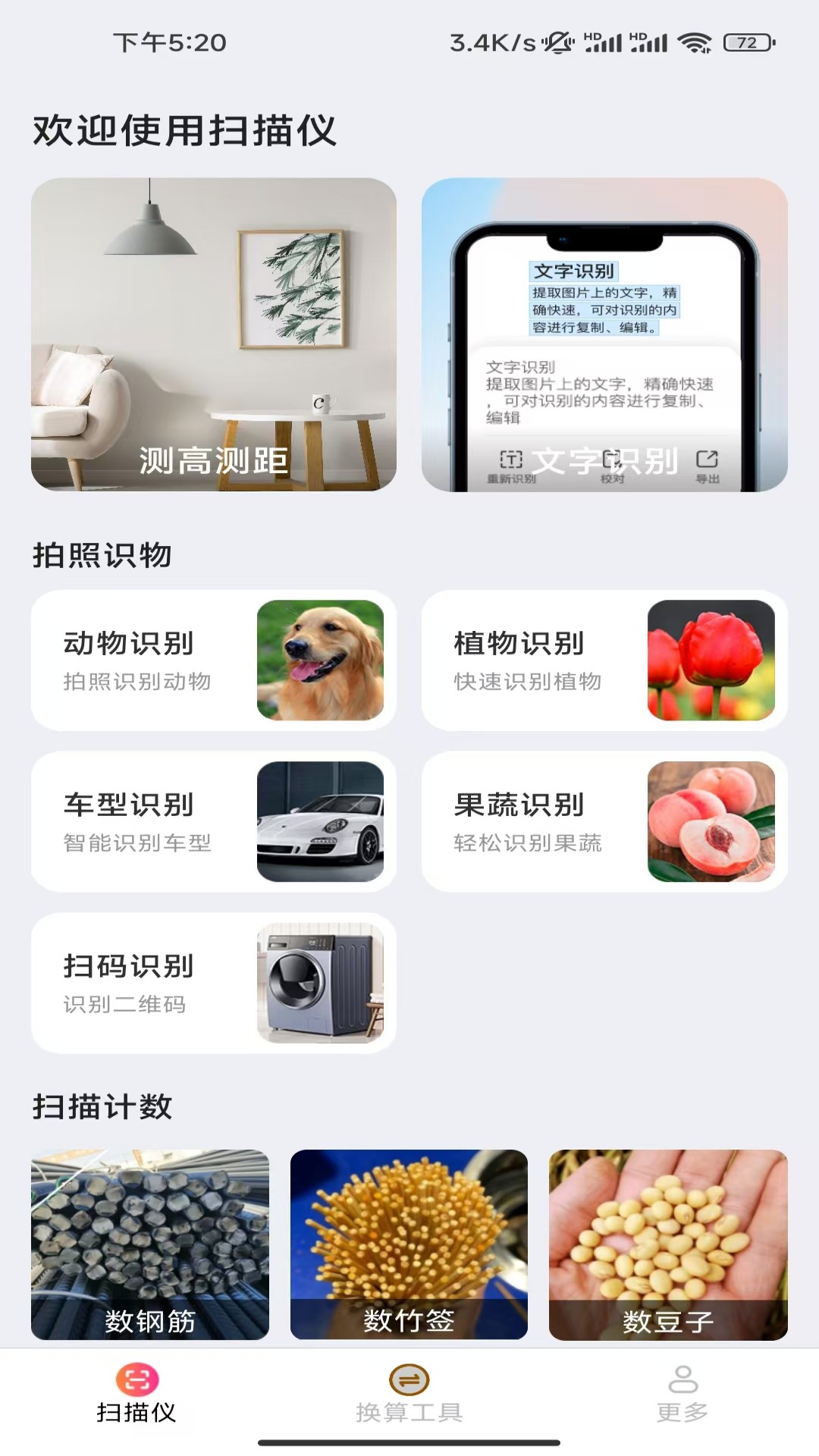 闪电扫描王图2