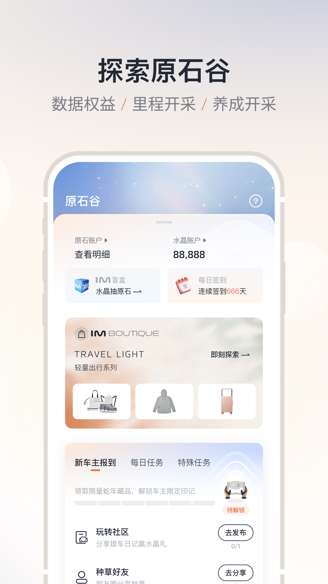 IM 智己安卓版图5
