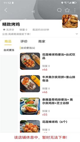 阳春同城图2