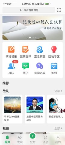 找病友图1