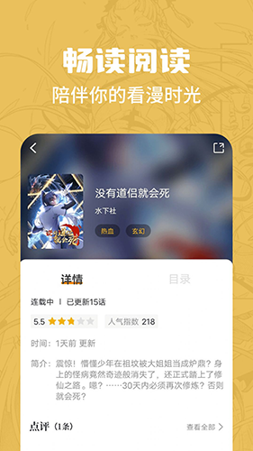 漫画谷图2