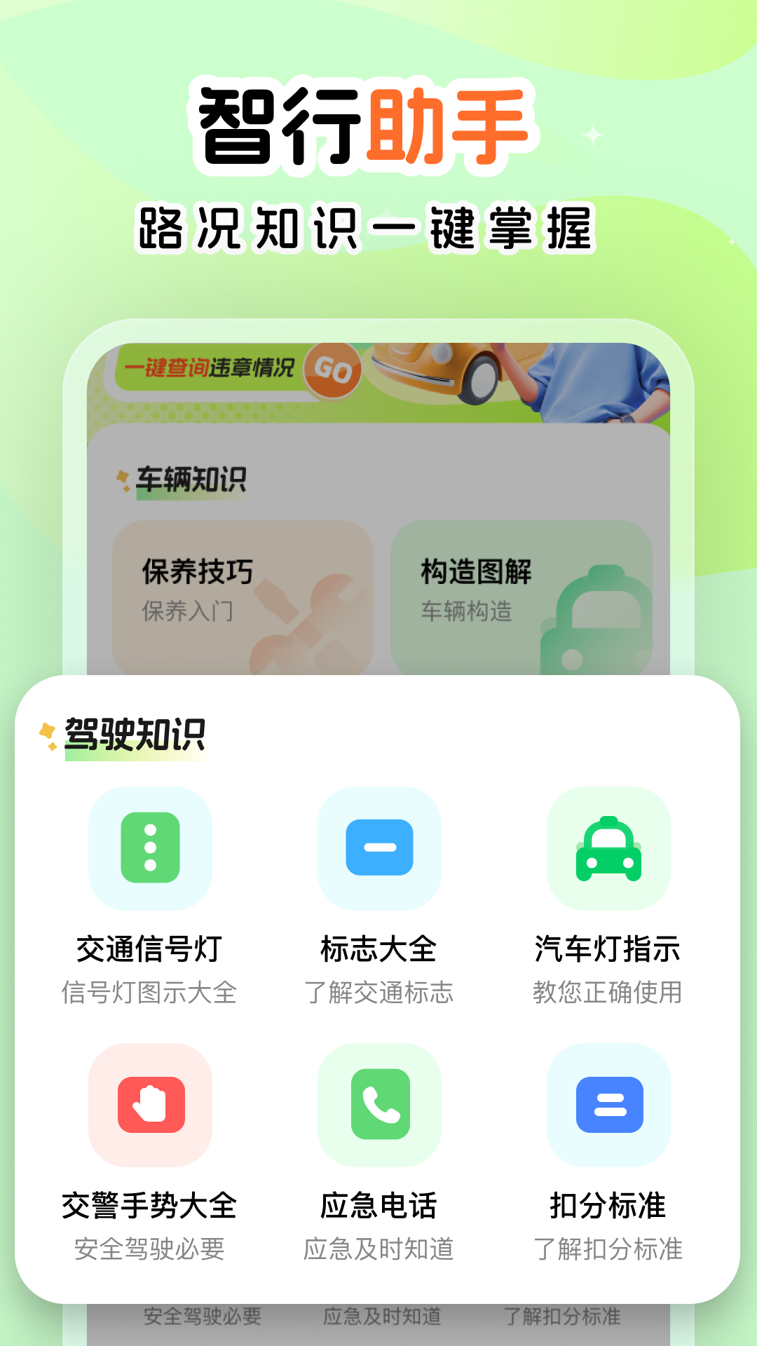 超级车管家安卓官方版