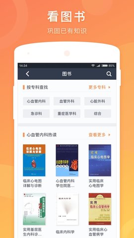 医口袋图3