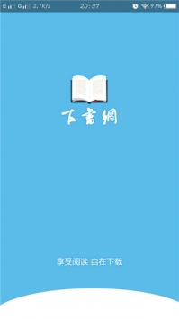 下书网最新版(1)