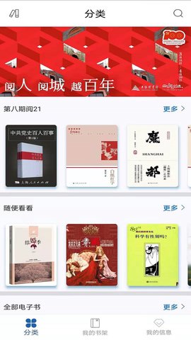 上图数字阅读图2