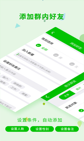 微信一键转发