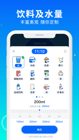 喝水多多(2)