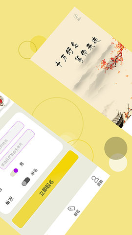 起名字图2
