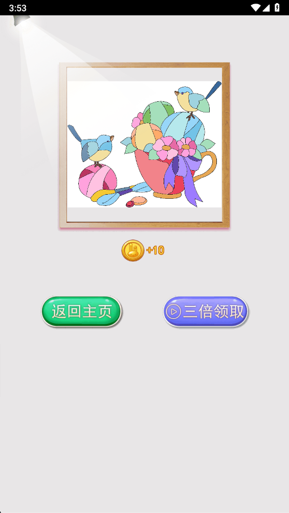 涂色大画家(2)