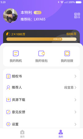 聚联盟伙伴正版图4