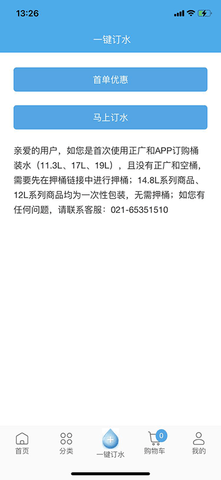 正广和水铺图2