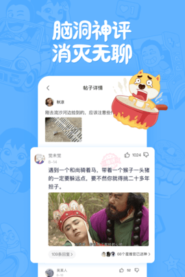 皮皮搞笑手机免费版图2