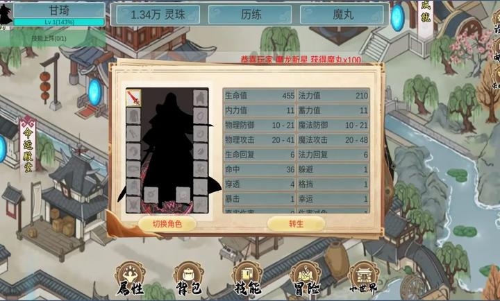 墨龙游戏绿色版图4