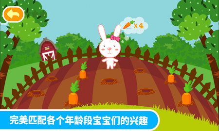 多多学本领图3