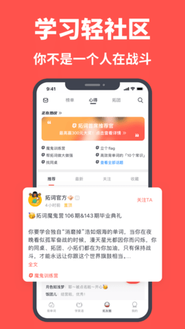 拓词图5