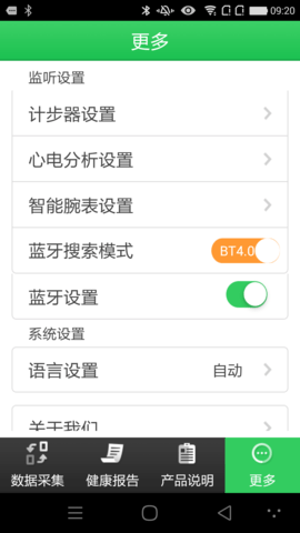 康泰云健康手机正版图4