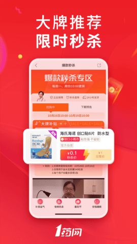 1药网图5