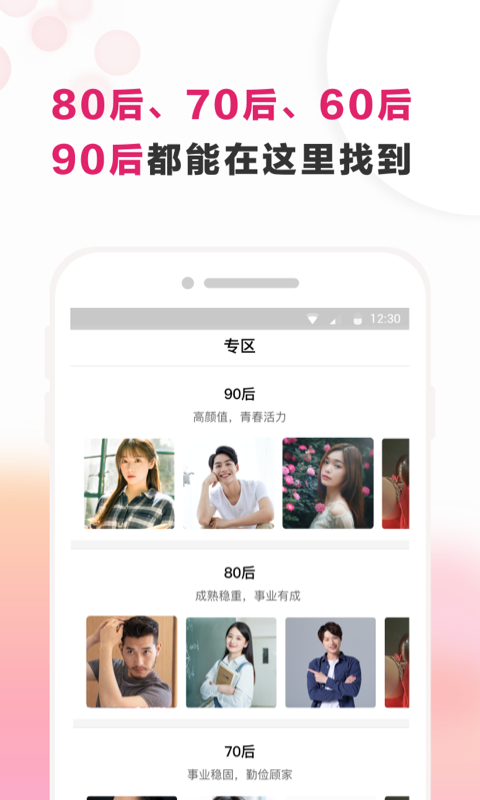 梅花再婚相亲原版图3