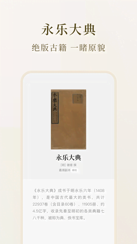 识典古籍图4