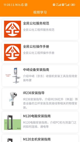 全民公社图4