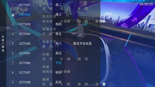 小凯TV直装版图2