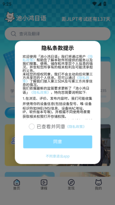 池小鸿日语官方正版图3