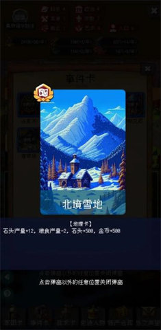 帝国的第99次重生图5