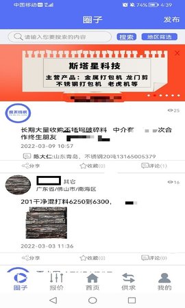 废不锈钢图4