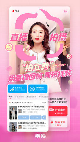 亲拍正版图4