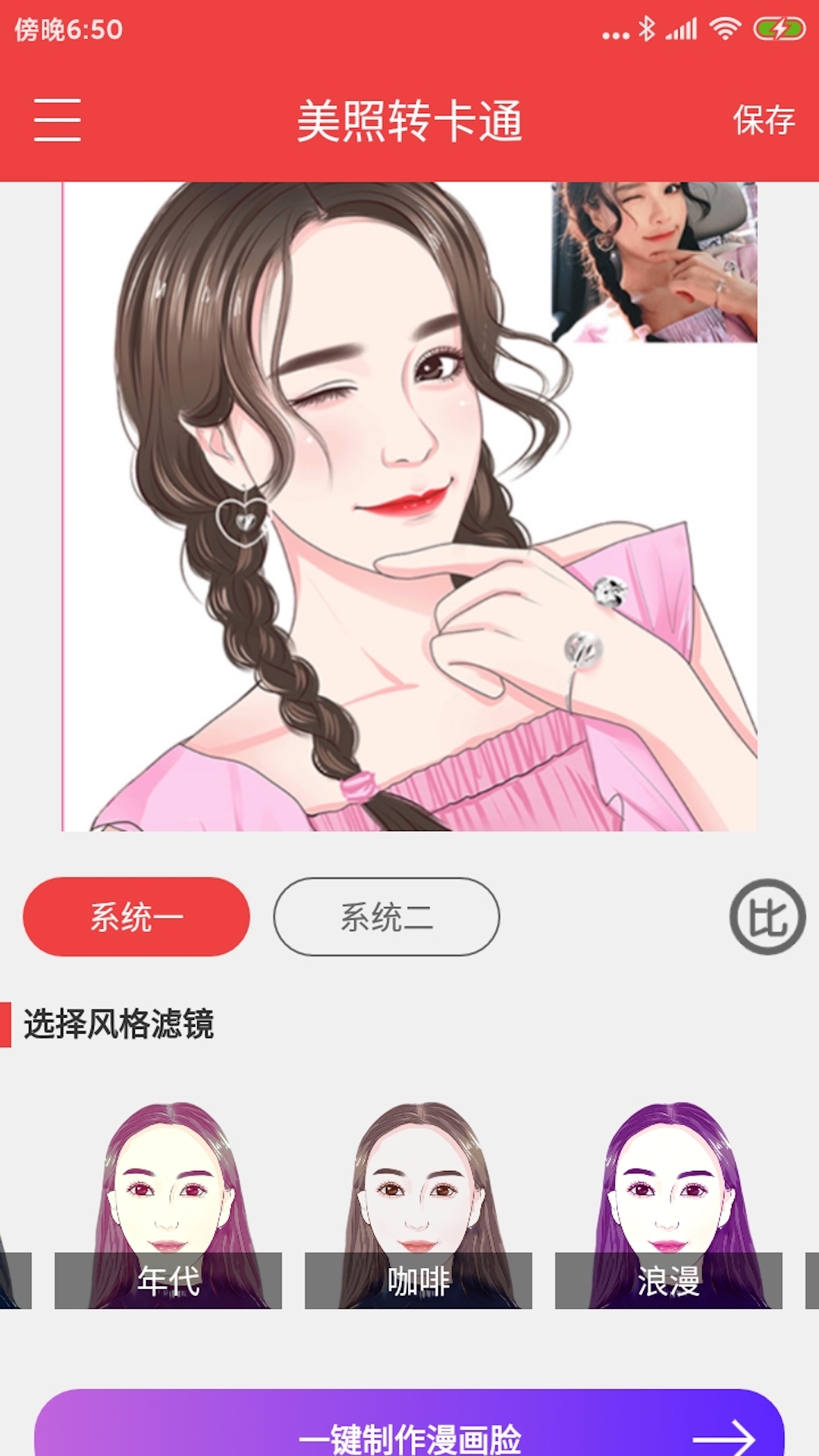 个性艺术签名图2