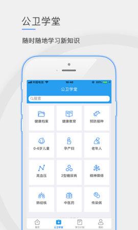 公卫学院(1)