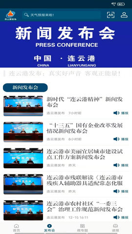 连云港发布-图2