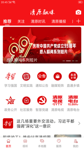 清原融媒图1
