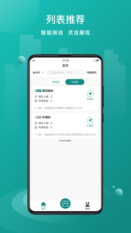 优达换电原版图2