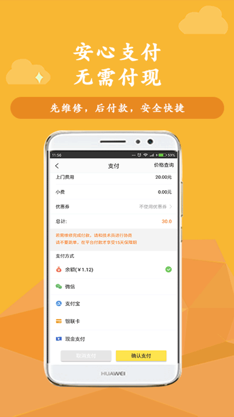 叫我修吧图2