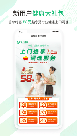 宜生健康原版图4