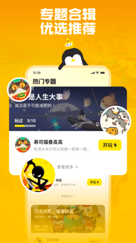 鹅盒图4