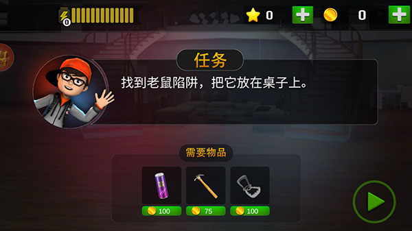 恐怖邻居中文版截图3