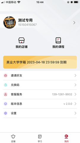 优美学院正版图3