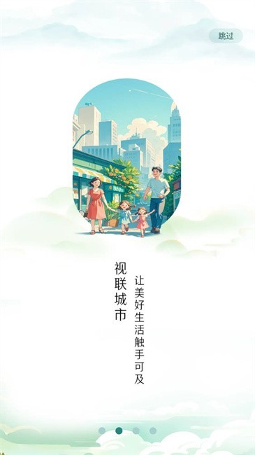 视界联通(4)