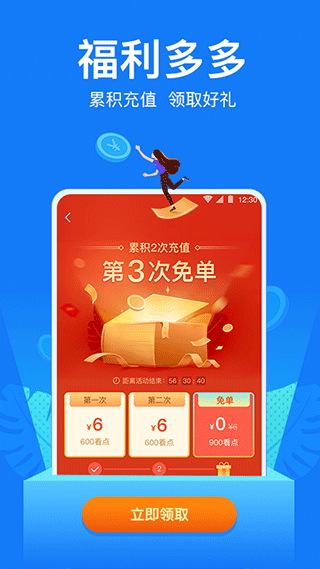 小说阅读吧手机最新版图4