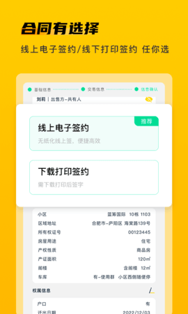 快签宝图4