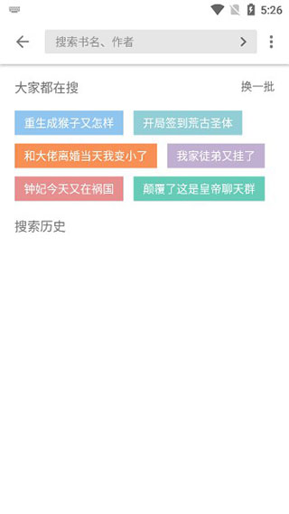 青果小说图2