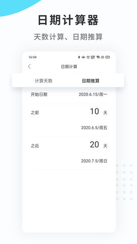 纪念日mDays手机免费版图5