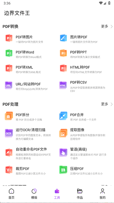 边界AIPPT图2