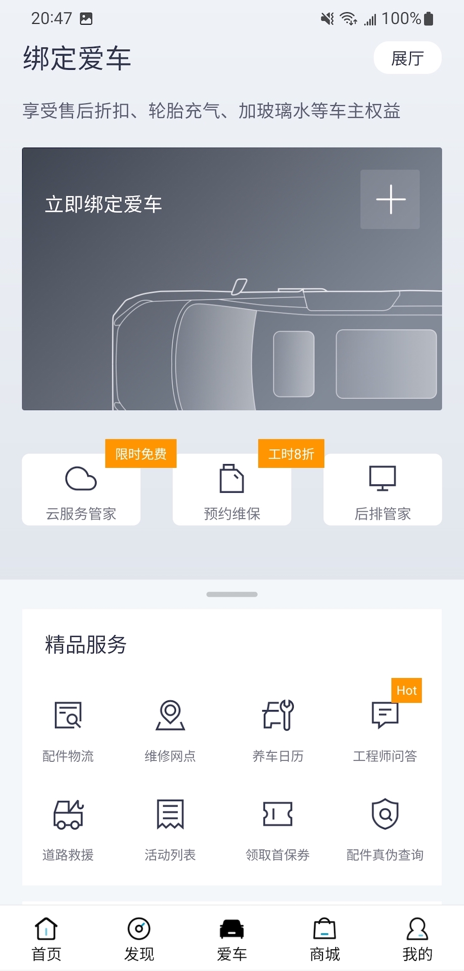 上汽大通MAXUS图3