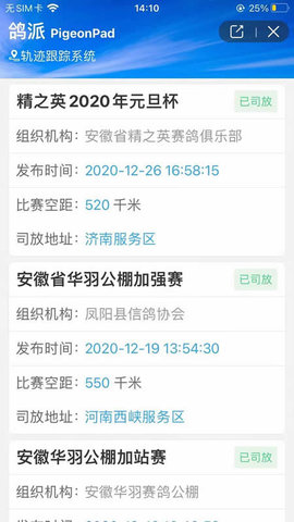 鸽派图4